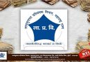 सागाची झाडे तोडण्याची परवानगी देण्यासाठी आठ हजारांची लाच, गुन्हा दाखल