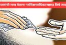 ५२ हजारांची लाच घेताना गटशिक्षणाधिकाऱ्यासह तिघे जाळ्यात.