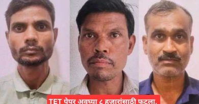 TET पेपर अवघ्या ८ हजारांसाठी फुटला, ६ लाख विद्यार्थ्यांच्या भविष्याशी खेळ